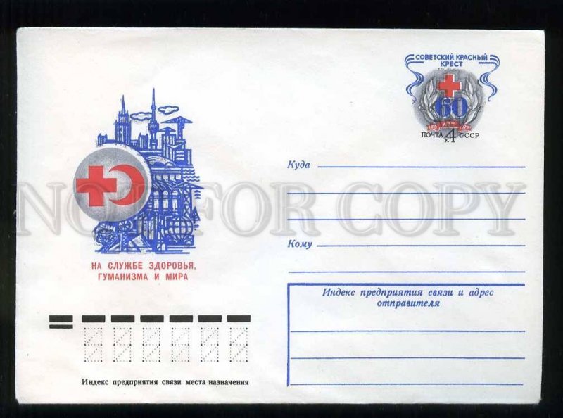 278256 USSR 1978 year Serebryakov Soviet Red Cross postal COVER