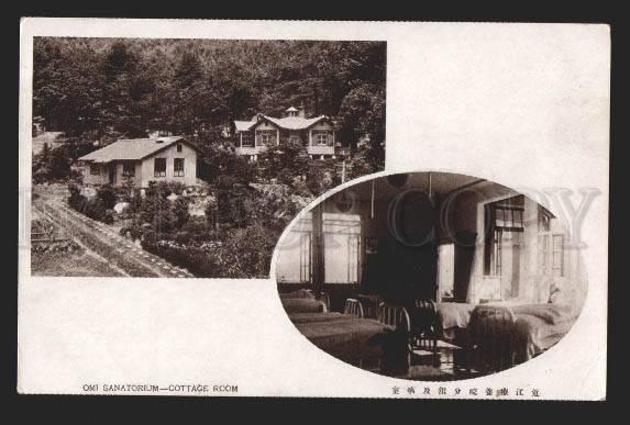 116928 Japan OMI Sanatorium & Cottage Room Vintage postcard