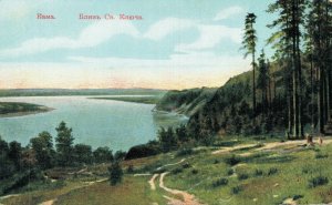 Russia Perm River Kama Near the Holy Key Vintage Postcard 08.12