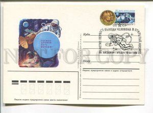 486220 20 years Output man into space Leonov by Leonov & Komlev card