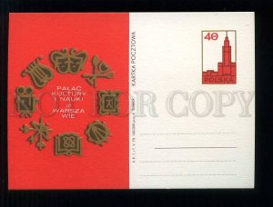 273885 POLAND 1970 year Warszawa Palace of Culture postal card