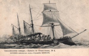 Imperial Russian Navy Battleship Korietz Gunboat Antique Postcard