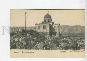 435894 Greece Athens observatory Vintage postcard