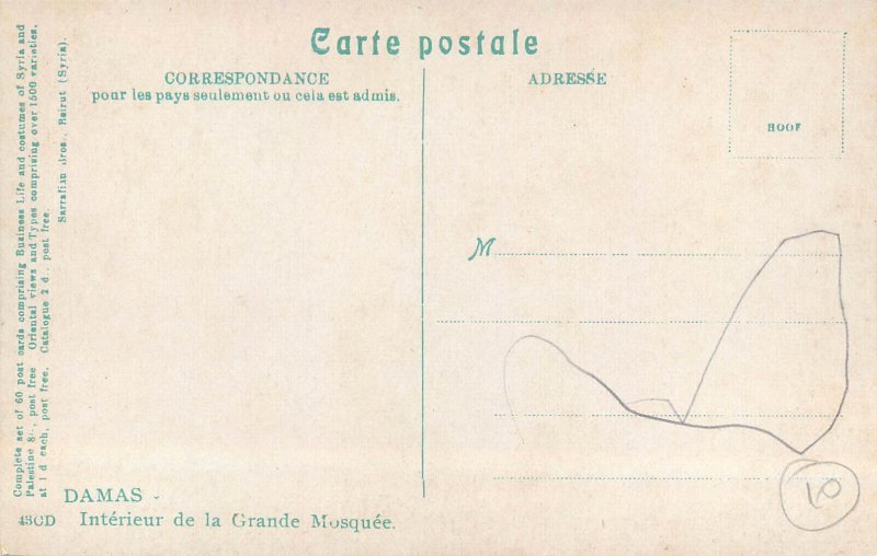 Syria Damascus mosque interior
