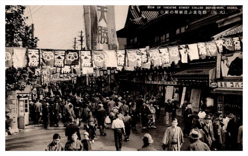 Japan Osaka  Theatre Street  Doton-Bori