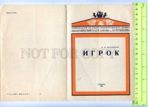 255724 USSR Dostoyevsky player 1963 year theatre Program