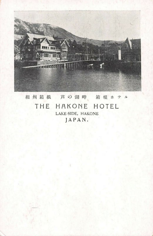 The Hakone Hotel, Lake-Side, Hakone, Japan, Early Postcard, Unused