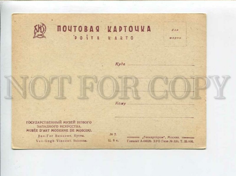 3093464 Landscape by Vincent VAN GOGH old POSTIMPRESSIONISM