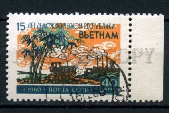 505562 USSR 1960 year Anniversary Vietnam Republic stamp