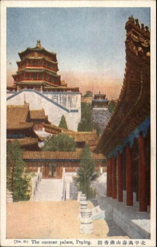 Peping Peking China Summer Palace #39 c1915 Postcard