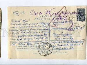 415863 Lithuania Druskininkai lake 1959 year RPPC military post to Moscow