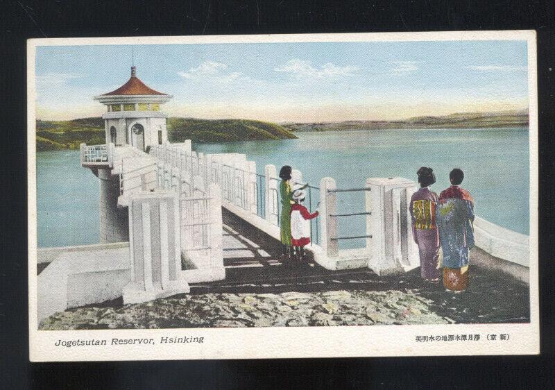 HSINKING CHINA JOGETSUTAN RESERVOIR VINTAGE CHINESE POSTCARD