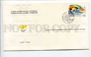 424696 CYPRUS 1980 year Moscow Olympiad Olympic Committee First Day COVER