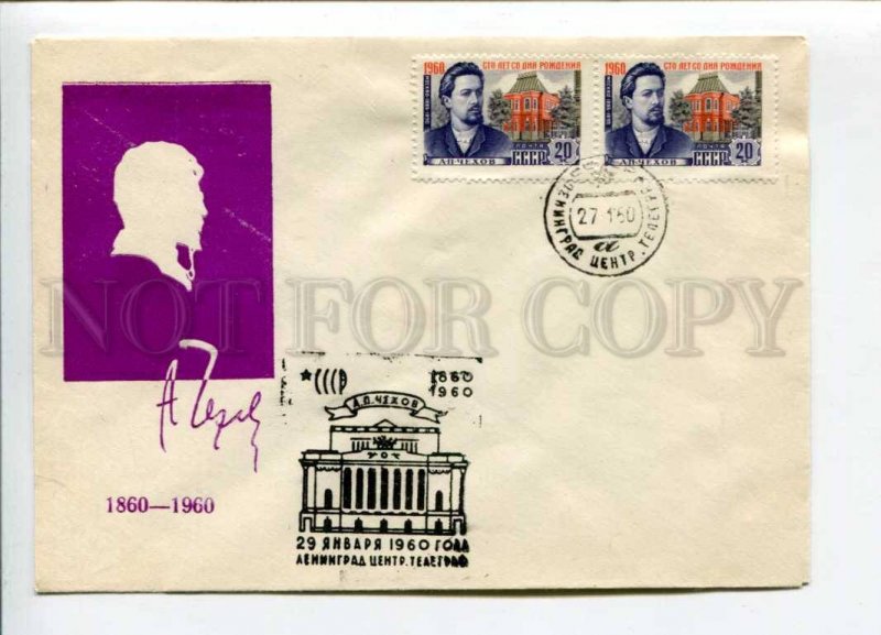 297833 USSR 1960 year writer Anton Chekhov silhouette COVER