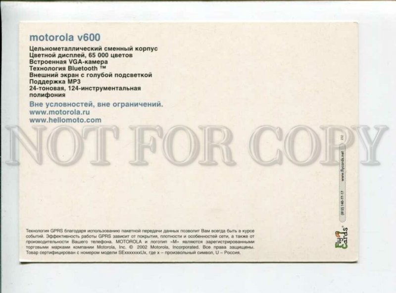 3072307 Motorola v600 semi-nude black man Advertising russia PC