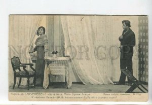443637 KOONEN BOLESLAVSKY Russian DRAMA THEATRE Actor STAGE Vintage postcard