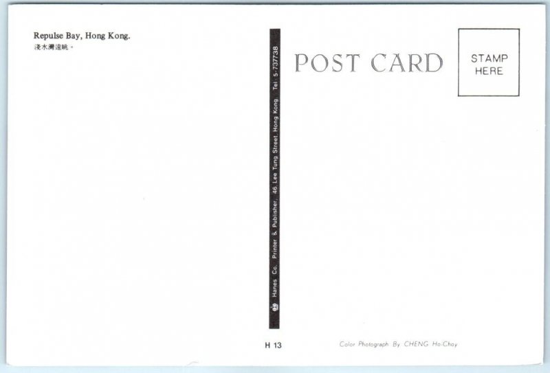 Postcard - Repulse Bay - Hong Kong, China