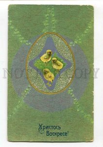 3090558 RUSSIAN EASTER Chickens in Egg Vintage Embossed Card