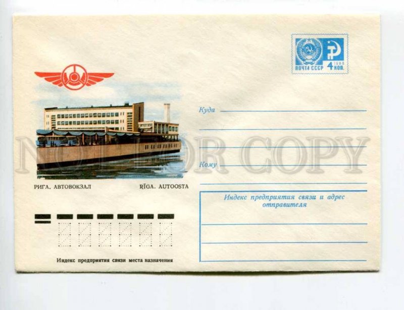 407215 USSR 1976 year Kurtenko Riga bus station postal COVER