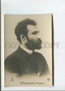 472487 Ignaty POTAPENKO Russian WRITER playwright Vintage PHOTO postcard