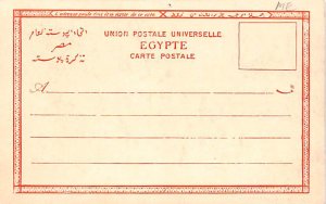 Kormar Street Suez Egypt, Egypte, Africa Unused 