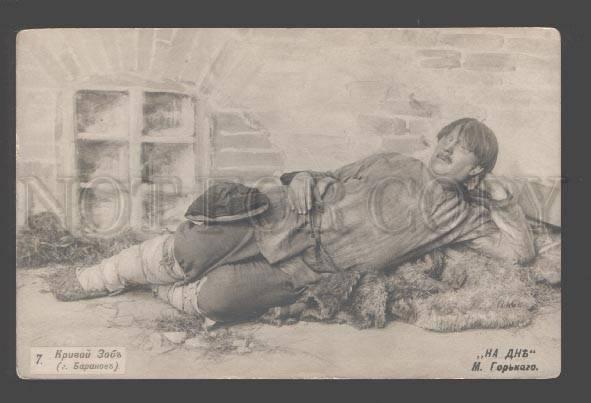 093321 BARANOV Russian DRAMA Theatre ACTOR old PHOTO Rare