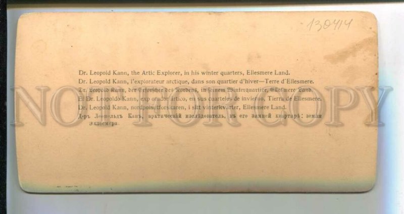 3130414 Leopold KANN Artic Explorer his quarters ELLESMERE LAND