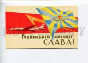 3134342 1962 USSR SPACE Glory to Aviation by YAROMENOK old PC