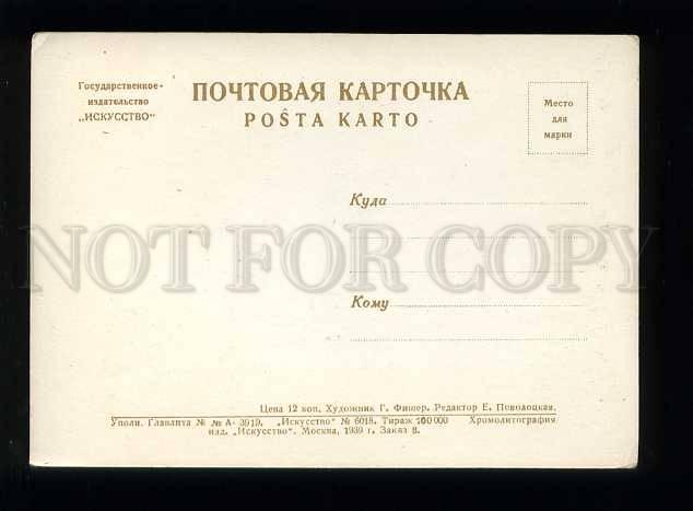 127705 USSR Military oath of Navy by FISHER Vintage postcard