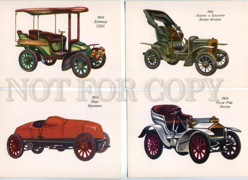 153732 Vintage CAR by CHARUKHIN 16 old Russian postcards