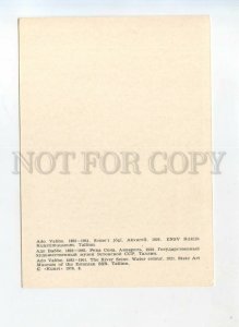 525320 USSR 1976 year Estonia Ado Vabbe Seine River France Paris postcard