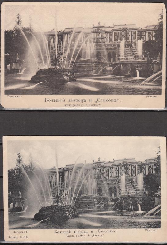 Russia -1903 St.Eugene Society (#398 different printing) Peterhof Samson (M38)