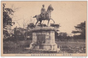 Monument, NAGAOKADOZO, Japan, 1900-1910s