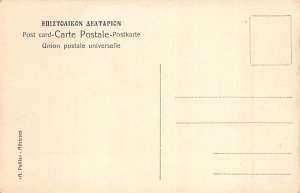 A642 Greece Athens Areopage Areopagus vintage postcard