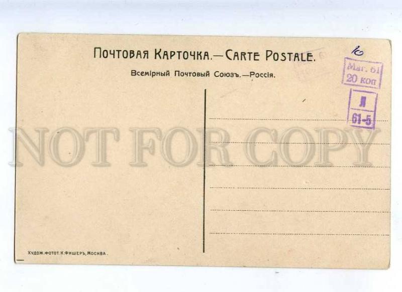 216259 KNIPPER KACHALOV Russian DRAMA STAGE Play TURGENEV old