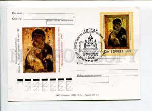 299243 RUSSIA 1999 year Our Lady of Vladimir postcard