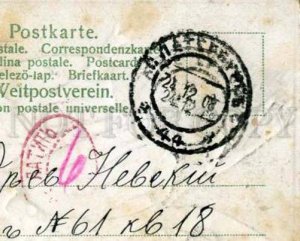 3145061 RUSSIA CHRISTMAS X-mas WINGED ANGEL POSTMARK TO PAY 6k