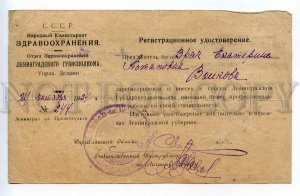 3117773 USSR Registration Certificate Physician office stamp