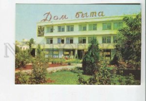 479114 USSR 1978 city  Saki house life photo Yakimenko Radyanska Ukraine