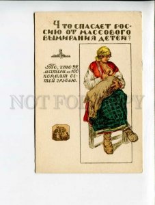 3126334 ADVERTISING EXHIBITION Protection motherhood USSR rare