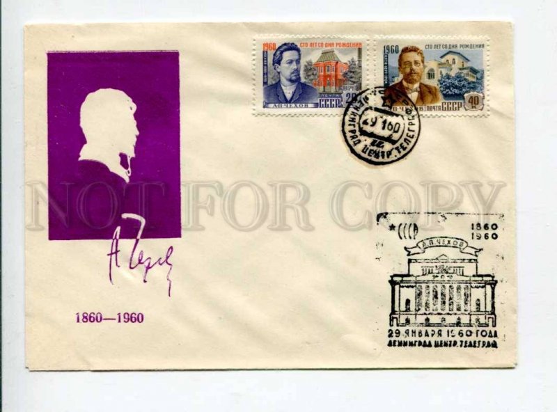 297832 USSR 1960 year writer Anton Chekhov silhouette COVER