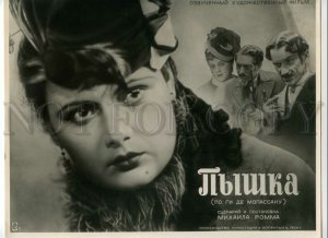 492418 Soviet MOVIE FILM Advertising ROMM Boule de Suif Galina Sergeyeva Actress