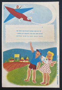 Mint Israel Color Picture Postcard Postal Air Letters System Advertising