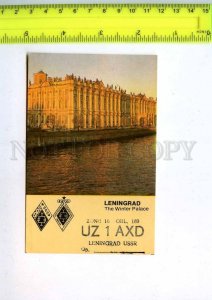 256226 USSR Leningrad 1991 year used QSL card RADIO