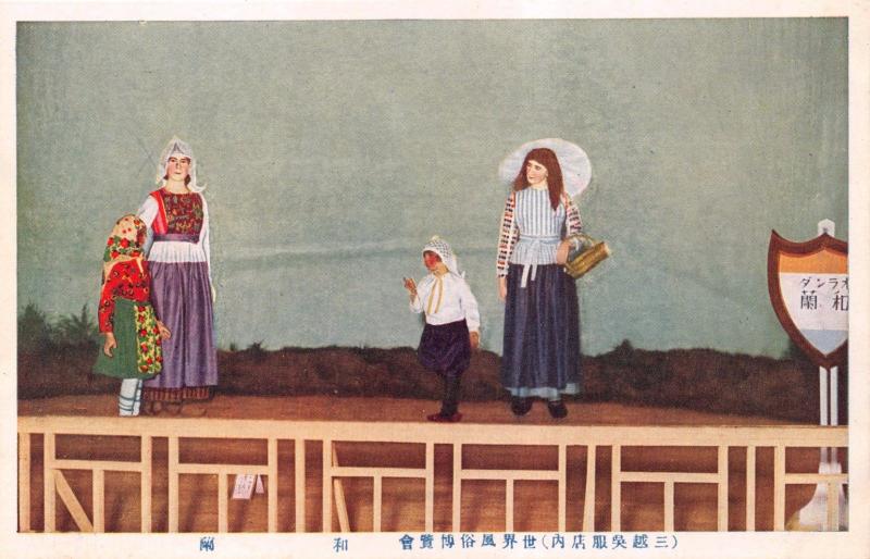 MITSUKOSHI DEPARTMENT STORE WINDOW DIORAMA~SCANDINAVIAN~ JAPANESE POSTCARD