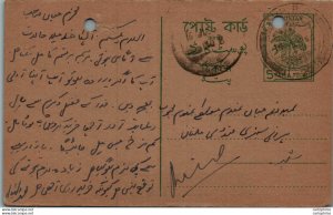 Pakistan Postal Stationery Tree 5 Paisa