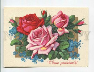 471279 USSR 1979 Kurtenko happy birthday flowers roses POSTAL STATIONERY postal