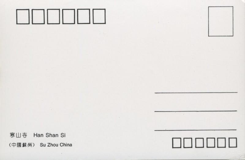 Han Shan Si Suzhou Jiangsu China Unused Postcard C4