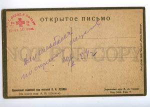 236725 Russia MOSCOW Lenin Temporary Mausoleum OLD CHARITY PC