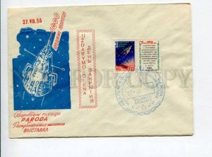 297468 USSR 1958 SPACE sputnik republic philatelic exhibition Closing Vilnius 